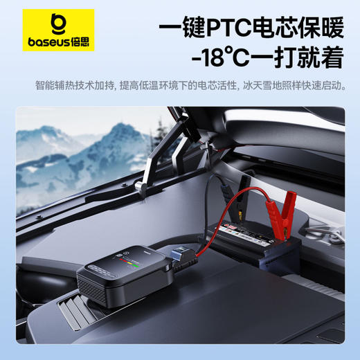 倍思 超能量 4合1 应急启动电源  1200A 商品图2