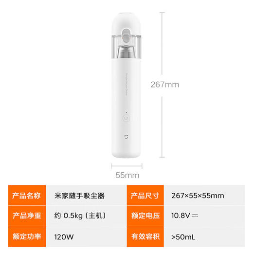 小米米家随手吸尘器 商品图8