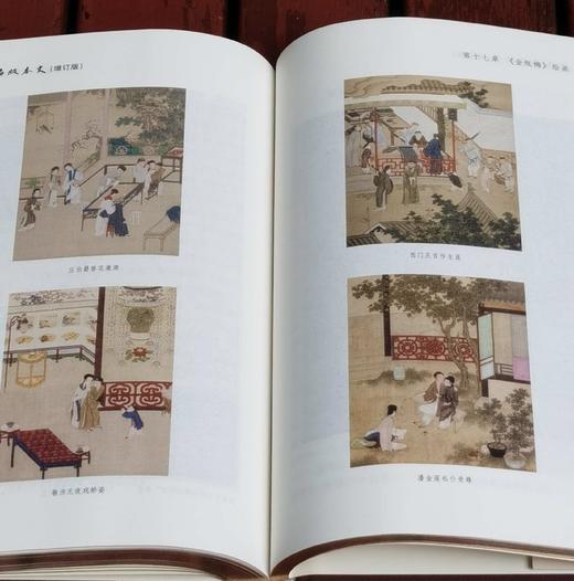 《金瓶梅版本史》，精装，16开，王汝梅著，齐鲁书社2024年一版一印，308页，定价158，刷金边本：138元。 商品图12