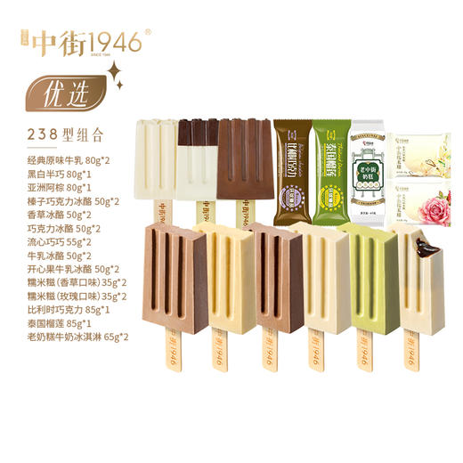 中街1946优选组合238仅江浙沪配送 商品图0