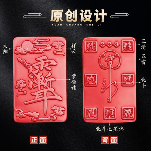 帝王朱砂紫薇讳北斗七星挂件 商品图1