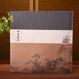 【小楷插图珍藏本】 《山家清供》一部诞生于南宋时期的关于饮食文化的著作  集饮食、养生、诗文与园林建筑于一书