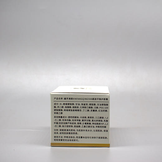 鑫芳清颜柔肤平衡护颜霜35g美容院正品直发补水保湿细腻柔滑 商品图3