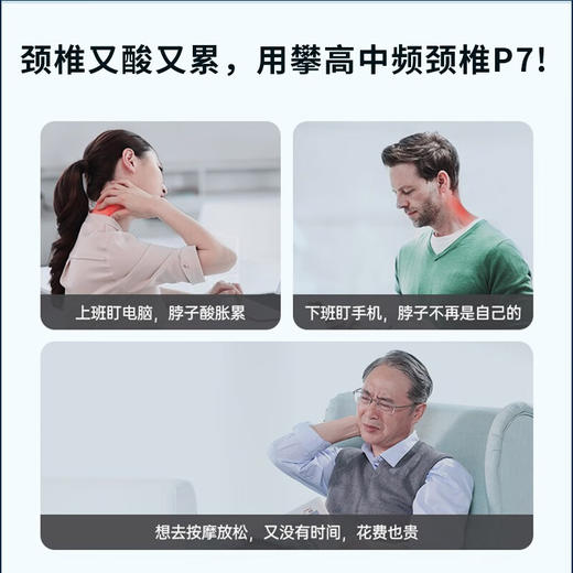 攀高（PANGAO）颈椎按摩器 P7 升级低中频颈部按摩仪红光热敷护颈仪 商品图6