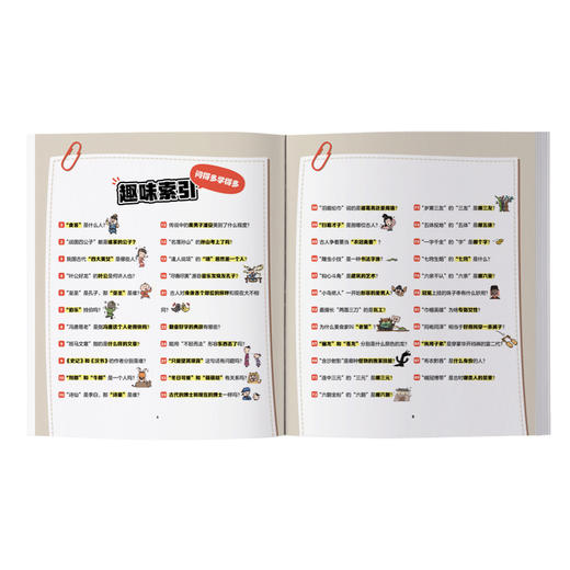 成语问不停 商品图6