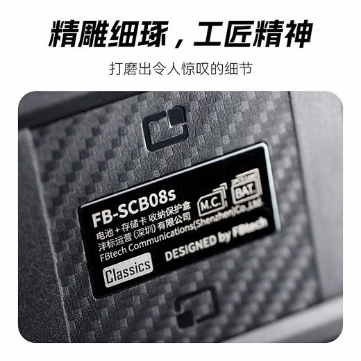 狼族优选丨沣标（FB）SD TF CF XQD CFe存储卡/微单反相机电池二合一收纳保护盒-FB-SCB08s 商品图8