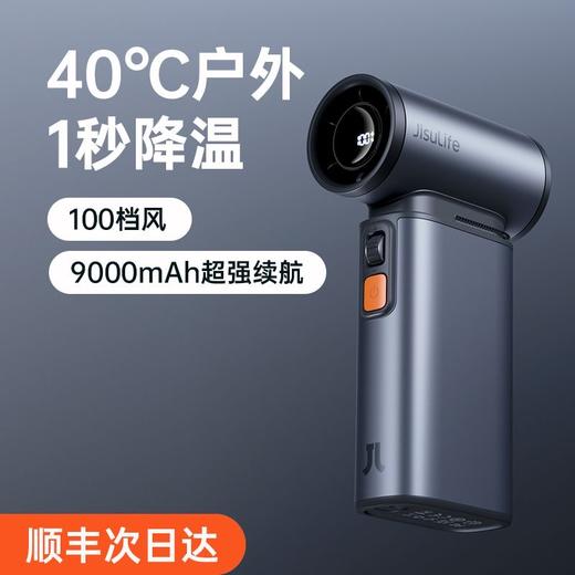 几素 手持风扇 Ultra1 商品图2