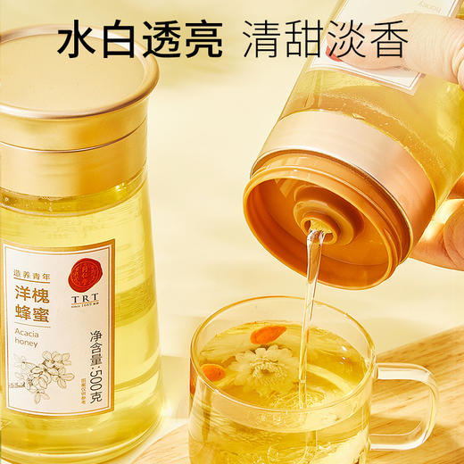 【正宗同仁堂品牌】北京同仁堂 洋槐蜂蜜500克 漏斗型瓶装 原料纯粹 拒绝添加 便携易使用SY 商品图1