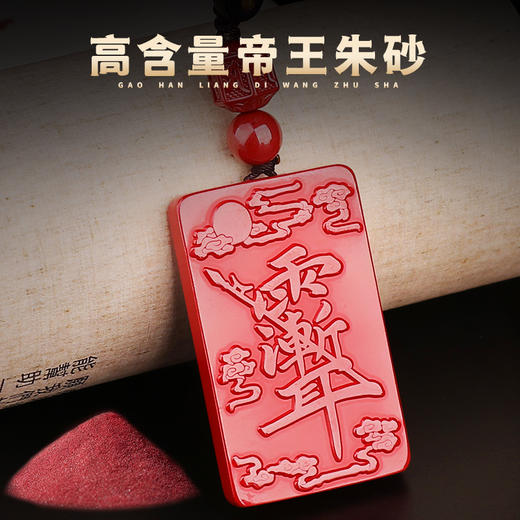 帝王朱砂紫薇讳北斗七星挂件 商品图2