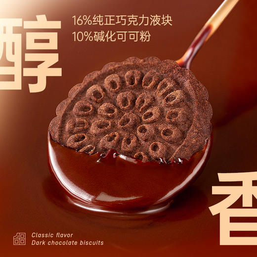 七年五季全麦巧克力饼干休闲解馋零食办公室充饥代餐网红小吃整箱 商品图4