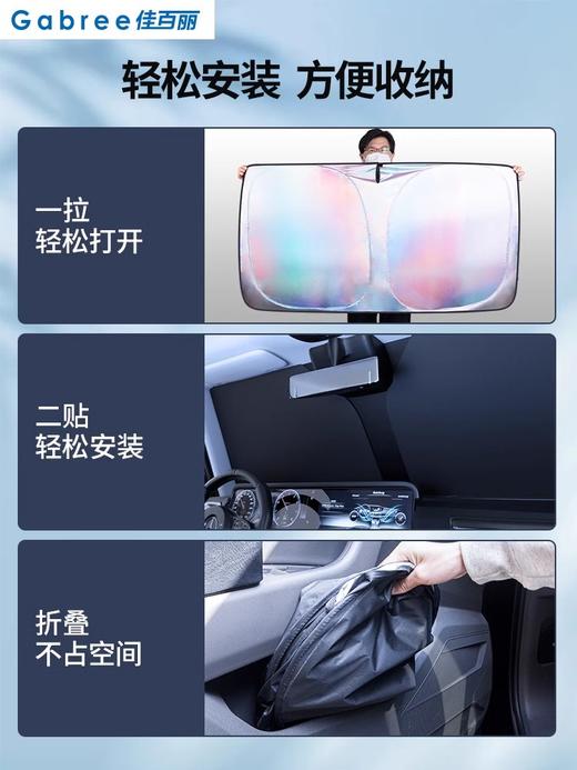 佳百丽镭射汽车遮阳前挡风玻璃防晒隔热遮阳挡板罩小车内档窗帘 商品图2