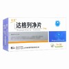 芙泽,达格列净片 【10mg*7片*2板】 山东鲁抗 商品缩略图5