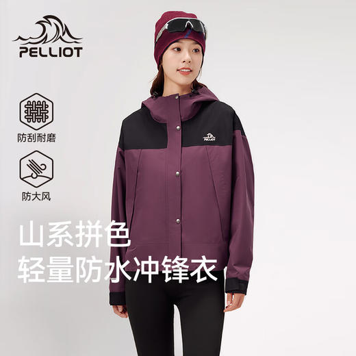 伯希和户外单层冲锋衣硬壳女款防风防水无内胆登山服防暴雨水单冲外套124301032 商品图3