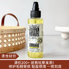 【清仓好价】诺思翠护发精油115ml 免洗型（效期至25.1） 商品缩略图0