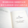 生活课（感谢初入社会时，生活给我上的扎心课。李筱懿写给二十多岁 商品缩略图3