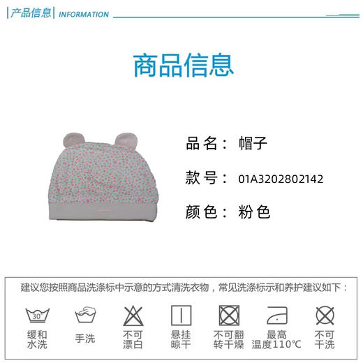 丽婴房-配饰类（秋）A7婴儿帽 商品图3