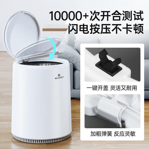 Grarey 格瑞亚-气压吸附垃圾桶 商品图2