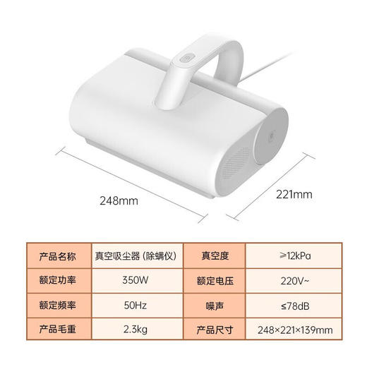 小米米家无线除螨仪 白色 商品图7