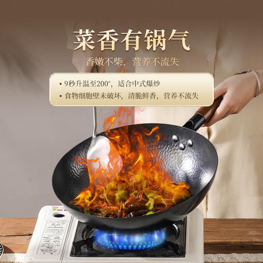 sironi鹤村龙鳞铁甲炒锅32cm 均匀速热 节能省时 商品图0