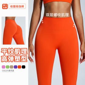 跃牌【化蝶双飞】系列 户外跑步健身裤提臀瑜伽裤女无缝针织运动紧身裤MS0156
