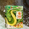 【童趣】黄河 大型立体书 商品缩略图1