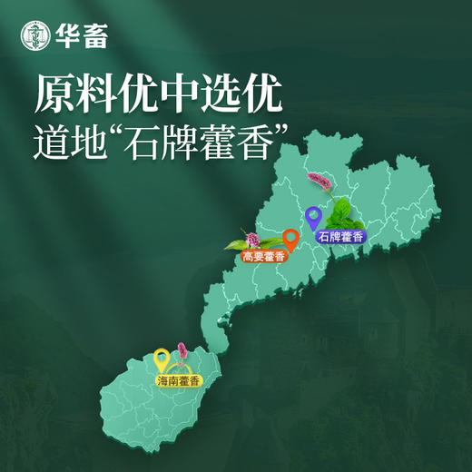 【积分兑换】华畜 藿香正气拌料 兽用降温解暑  猪牛羊抗应激鸡鸭鹅中暑清热 商品图2