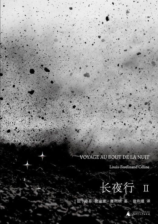 长夜行【北贝】 商品图4