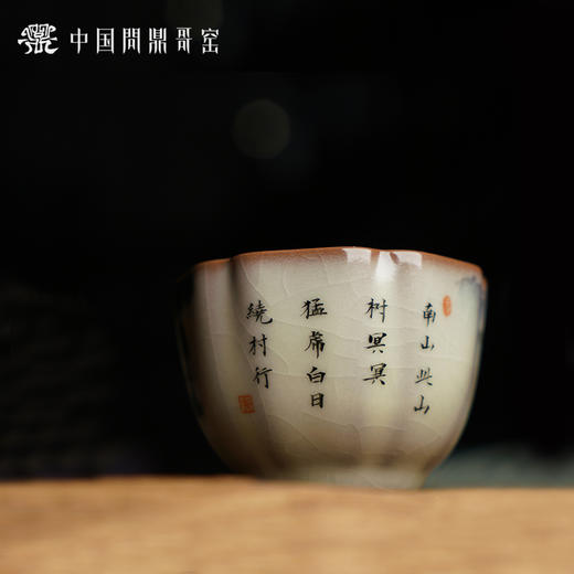 问鼎哥窑 致巧款 镜花杯（老虎） 商品图3