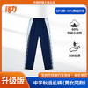 升级版深圳中学秋季拉链长裤 商品缩略图0