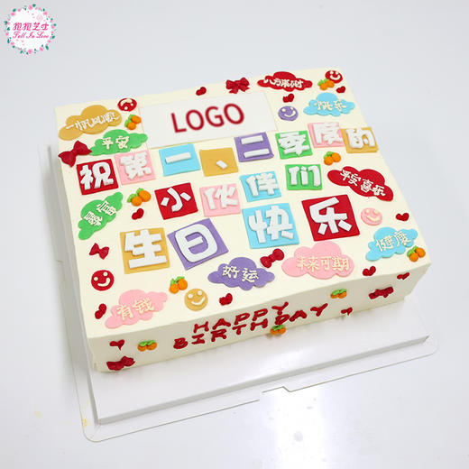 【企业款】企业员工季度生日会： 以生日之名，共同拼搏，奔赴下一站星辰大海 商品图0