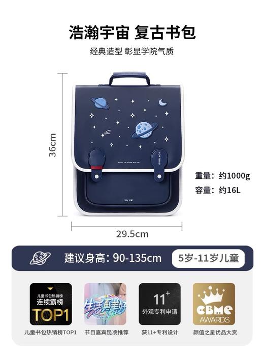 Zoyzoii书包  #B33复古方包  男生女生复古书包一到三年级护脊减负背包2024新款 商品图6