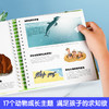 《我们的动物王国》绘本立体翻翻书，生动展示近30种动物宝宝的趣味生活，动物迷爱不释手（3-6岁） 商品缩略图5