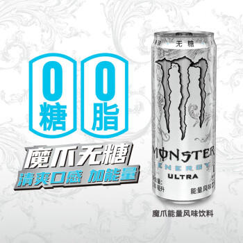 魔爪（Monster）无糖超越 能量饮料 风味饮料 功能饮料 330ml*12罐整箱装 商品图0