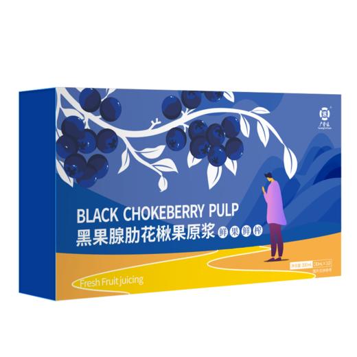 效期至25年5月27日 黑果腺肋花楸果原浆30ml*10袋/盒 商品图1