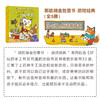 斯凯瑞金色童书(百年诞辰纪念版.全19册) 商品缩略图2