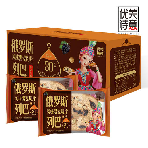 【新疆列巴】优诗美意切片列巴  600g/1盒【赠送黄小米500g】 商品图6