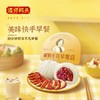 【湾仔码头优惠价】湾仔蜜汁叉烧包350G 商品缩略图1