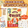 不开火美食 字在童书编绘 商品缩略图0