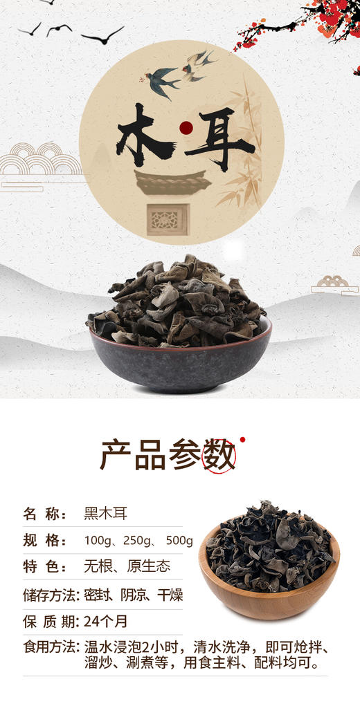 黄四姐高山黑木250g/袋 商品图0