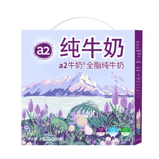 澳大利亚a2全脂纯牛奶200ml*12盒 商品图0