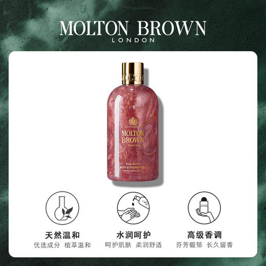【有南】MoltonBrown沙漠玫瑰英伦皇室香氛沐浴露300ml 商品图1