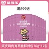 【赠品链接，单拍不发货】单笔实付满899赠品 商品缩略图0