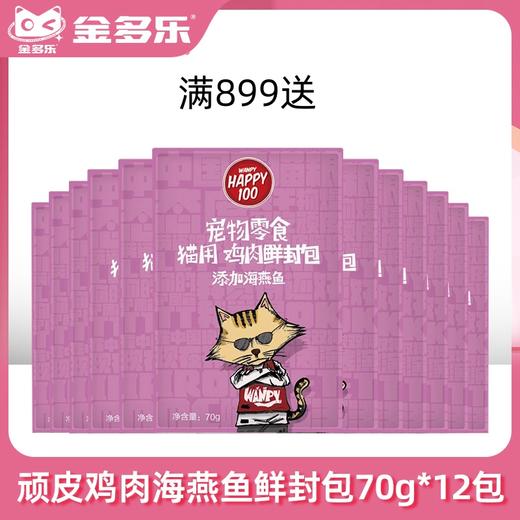 【赠品链接，单拍不发货】单笔实付满899赠品 商品图0