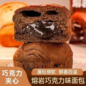 【浓浓巧克力夹心！熔岩巧克力蛋糕】熔岩巧克力爆浆蛋糕，一口爆浆，内陷巧香浓郁，外皮蓬松绵软 鲜香四溢，网红甜品下午茶零食休闲食品小吃美食Y