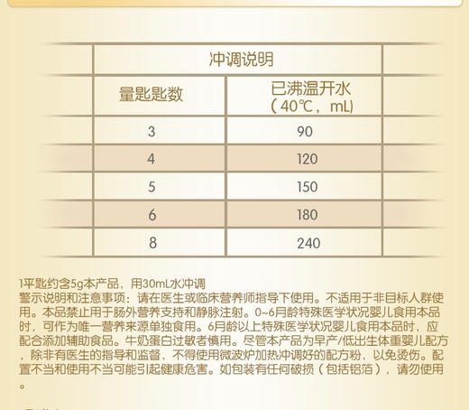 美赞臣安婴儿A+早产儿（出院后）配方粉400/MZC-031520 商品图2