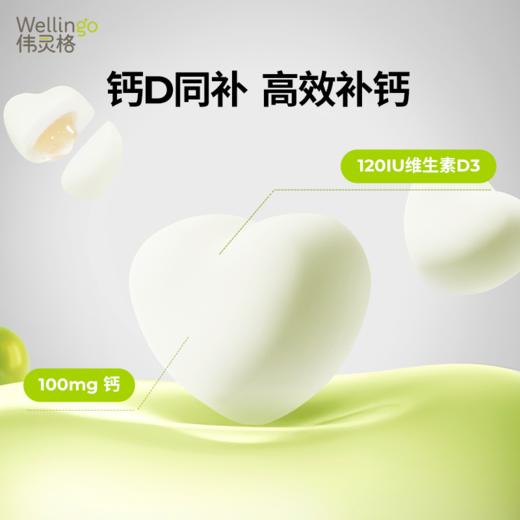 【买一送一】英氏伟灵格钙维D凝胶糖果60粒 无糖100mg钙/粒 商品图3