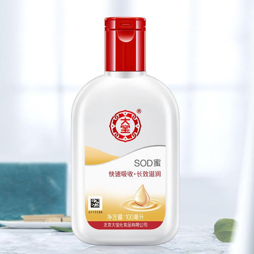 大宝SOD蜜100ml面霜滋润补水保湿润肤身体乳亮白润肤乳保湿 商品图0