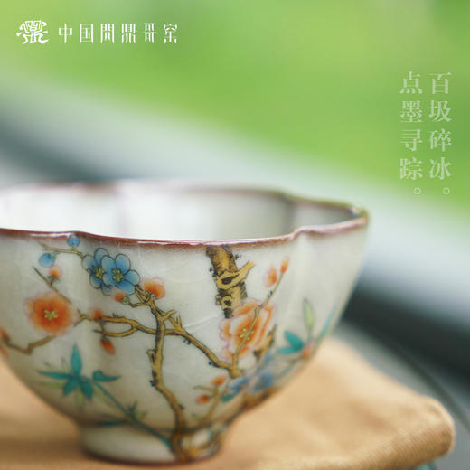 问鼎哥窑致巧款凌霜杯（竹梅双清） 商品图1