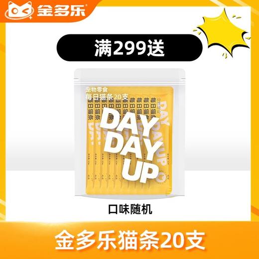 【赠品链接，单拍不发货】单笔实付满299赠品 商品图0