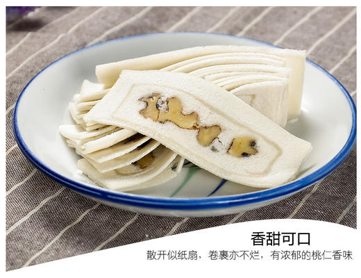 黄四姐桃片糕500g/袋 商品图2